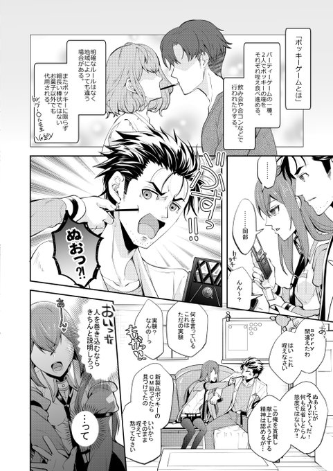 Conversation Between イノシラ And Motosakana 1 Whotwi Graphical Twitter Analysis