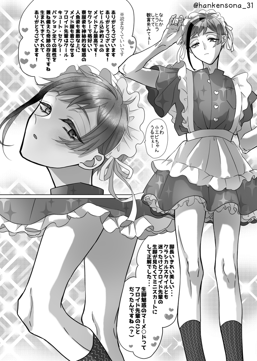 【フロ監♀】新刊サンプル【R-18】
メイド服を着た🦈がご奉仕えっちで🦐を抱き潰す話です。女装攻めです。
A5/28P(予定)
受注販売開始しました!↓(12/31まで)
https://t.co/bCz5UfrUuZ
R-18サンプル↓
https://t.co/g3k4Ok0Bxt 
#夜のtwstプラス https://t.co/4vqo6aqsrL