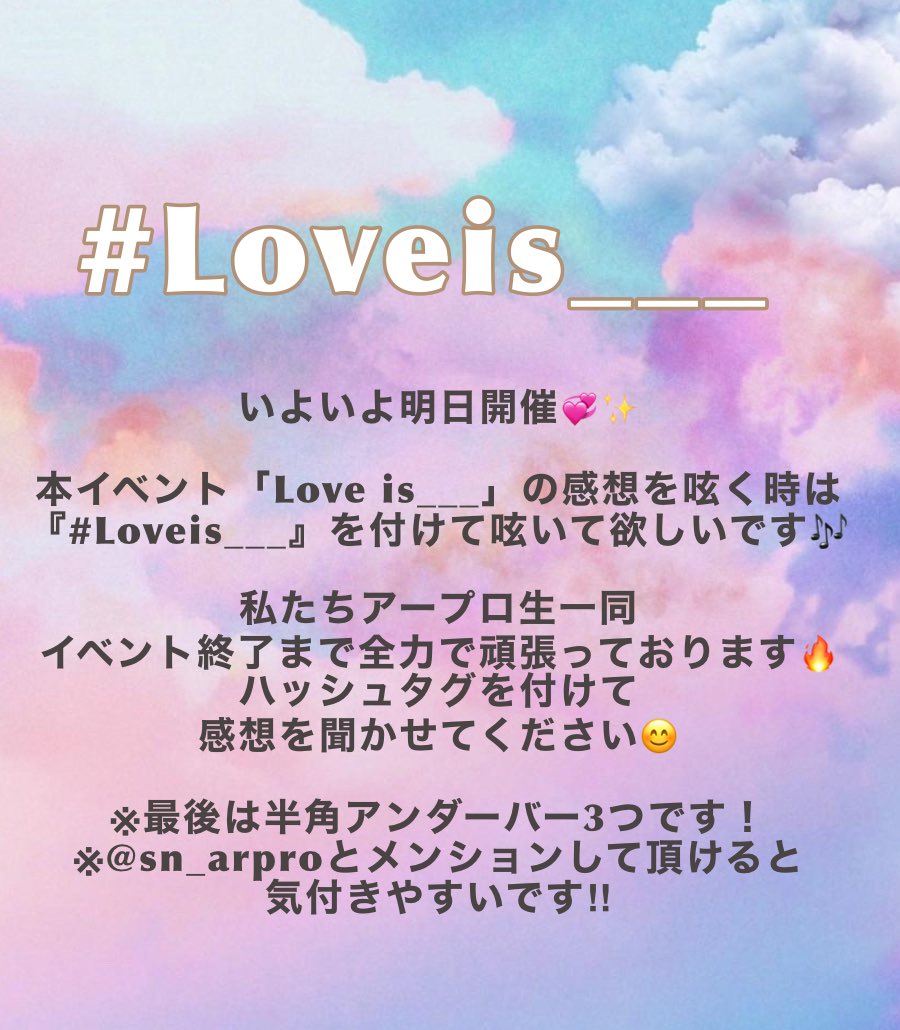 sn_arpro's tweet photo. ãããããææ¥éå¬âŒïžã
Love is___éå¬ãŸã§æ®ã1ïžâ£æ¥âŒïž
æ¬ã€ãã³ãã«é¢ããææ³ãªã©ã¯
ã #Loveis___ ããä»ããŠæ¯éæçš¿ããŠãã ããðð
åãæã¯ @sn_arpro ãšã¡ã³ã·ã§ã³ããŠãããããšåãå¬ããã§ãðð»ââïž
ææ³ã©ãã©ããåŸ
ã¡ããŠãããŸãâ€ïžâð¥
#Loveis___ #ç£èœ https://t.co/LZSOfkOckl
