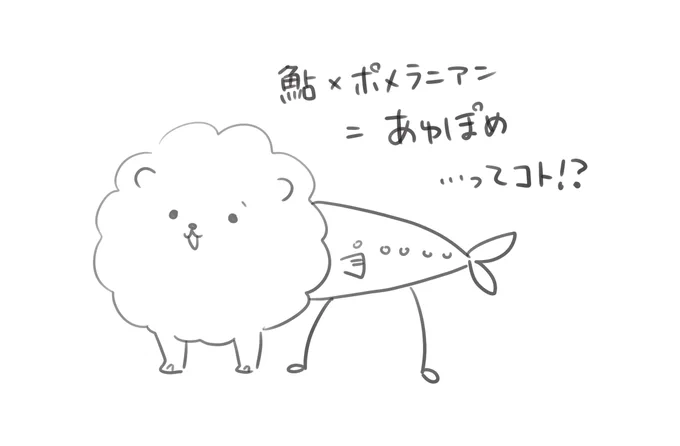 え…????? 
