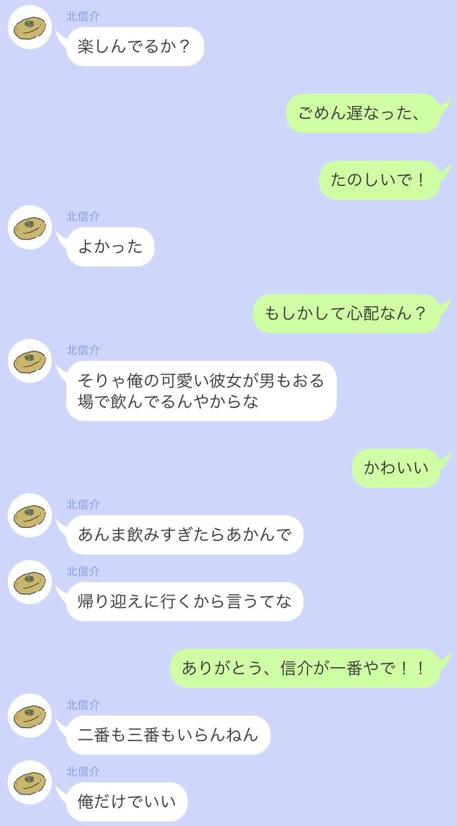 ソフラン 飲み会に行った彼女が心配で仕方ない 束縛気味の彼氏たち ﾌﾀｸﾁ ｷﾀｻﾝ ｸﾛｵ ｱﾂﾑ すみません間違えて消しました 819プラス Hqプラス T Co Anzdpvq4j8 Twitter