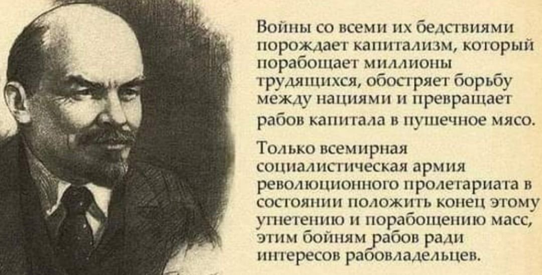 Автора рождает. Высказывания Ленина о войне. Ленин о войне цитаты. Ленин про капитализм и войну. Высказывания Ленина о капитализме.