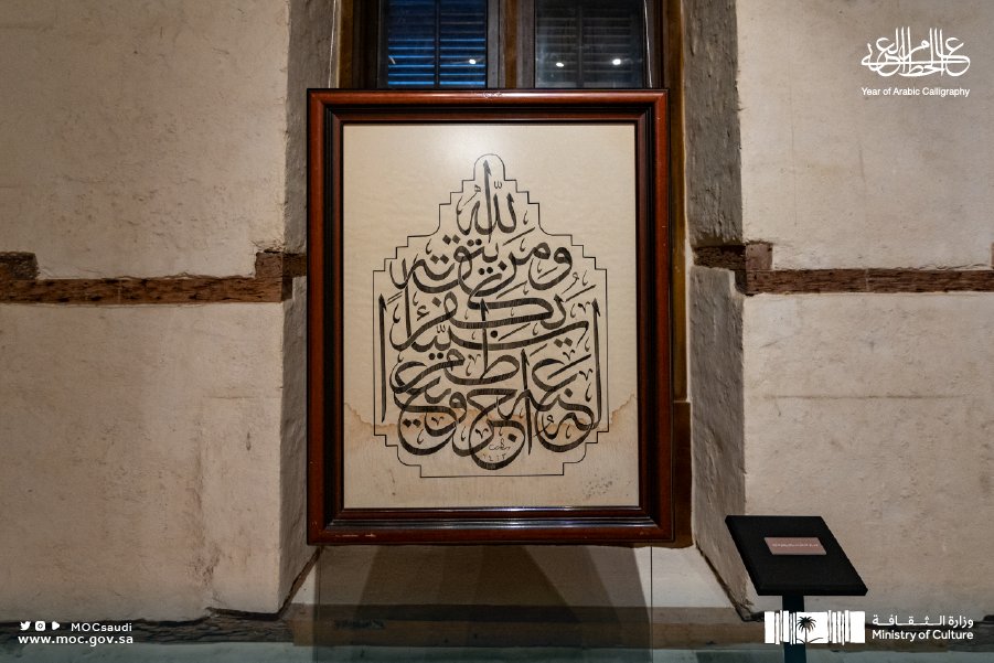 MOCSaudi tweet picture