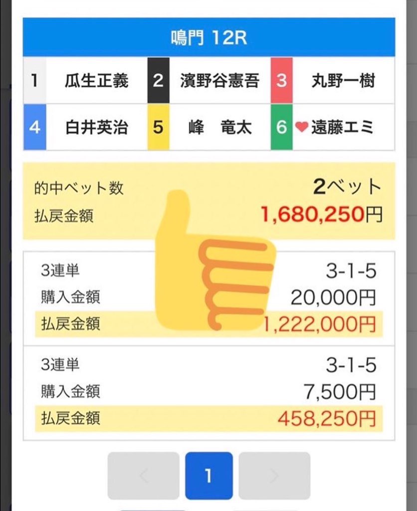 jeisonsensei's tweet photo. 今日は【🔥無料ゲリラ予想🔥】で
【蒲郡5R】6-1-3 129.3倍 万舟券🔥

無料予想でこのクオリティは凄いはず…

この間の鳴門G1 優勝戦では
【鳴門12R】3-1-5 61.1倍 高配当🎯

もうすぐグランプリ開幕だし…

この投稿RT、いいねで
PayPay3000円×5名様にプレゼント🎁
https://t.co/Nn7ksZbylB https://t.co/1JvkUExwGW