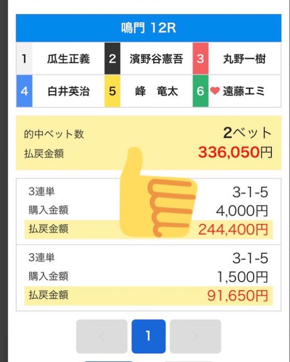 jeisonsensei's tweet photo. 今日は【🔥無料ゲリラ予想🔥】で
【蒲郡5R】6-1-3 129.3倍 万舟券🔥

無料予想でこのクオリティは凄いはず…

この間の鳴門G1 優勝戦では
【鳴門12R】3-1-5 61.1倍 高配当🎯

もうすぐグランプリ開幕だし…

この投稿RT、いいねで
PayPay3000円×5名様にプレゼント🎁
https://t.co/Nn7ksZbylB https://t.co/1JvkUExwGW