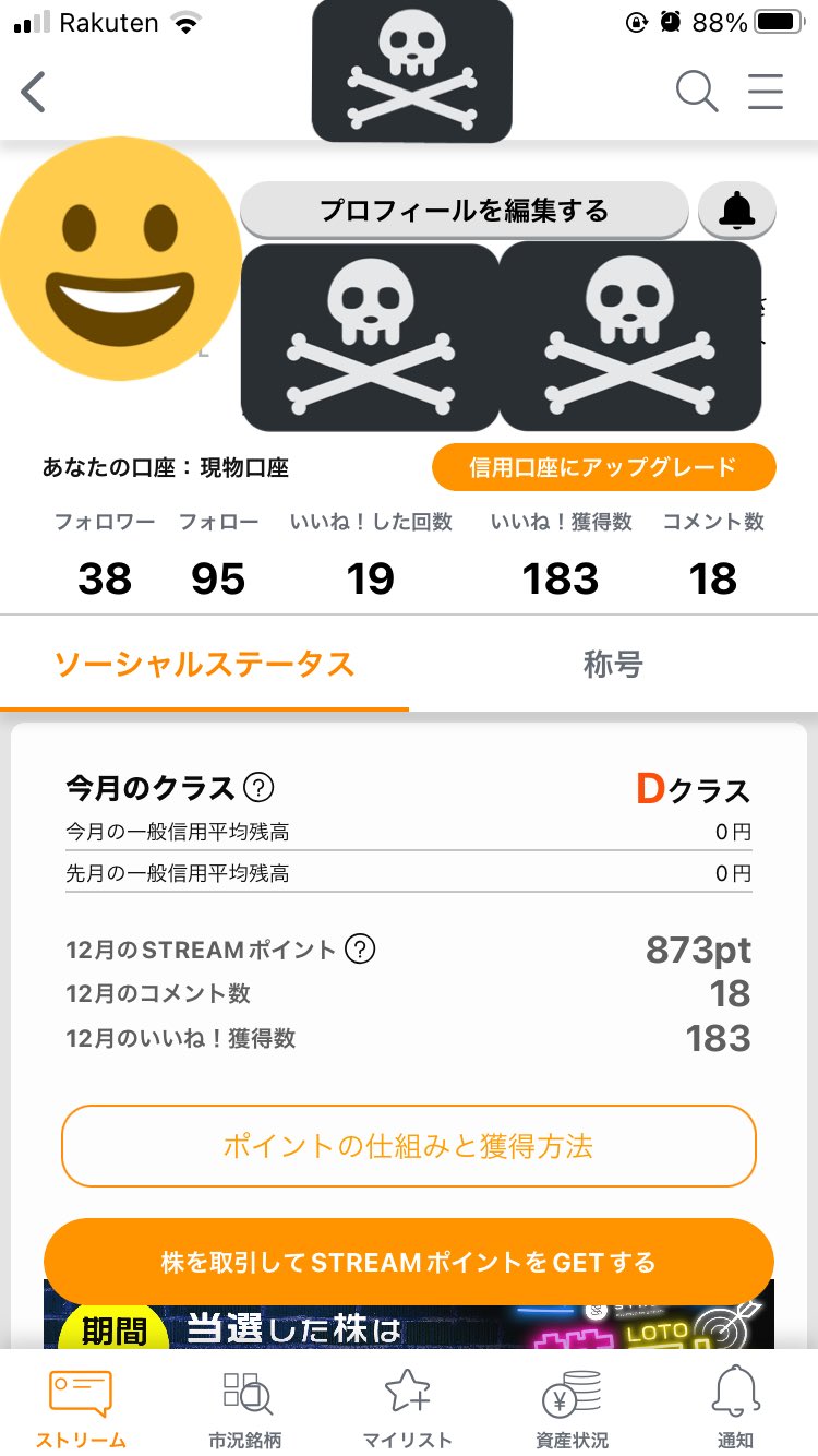 Streamの評判はとても良い 投資歴10年がstreamのメリットや活用方法まで徹底分析 小額投資ナビ