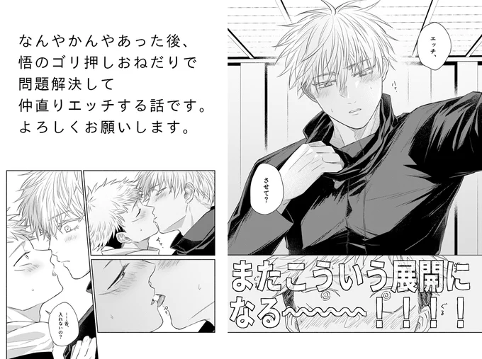 12/12放課後ユートピア 五悠新刊サンプル(3/3)
通販ページはでき次第、こちらに繋げて呟きますのでよろしければどうぞ! 