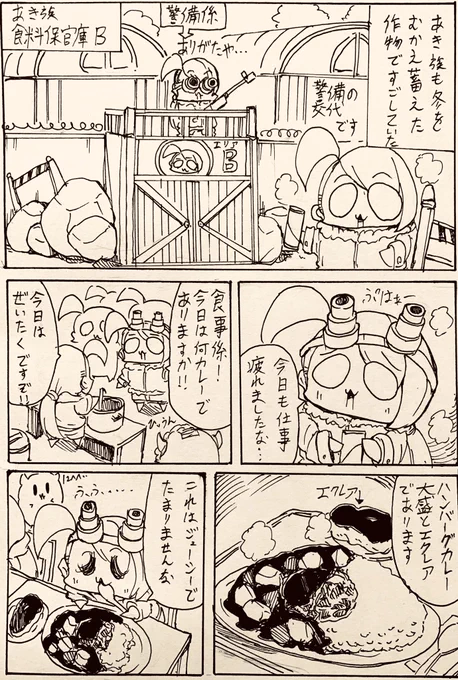 冬の季節をむかえた亜季族の日常 