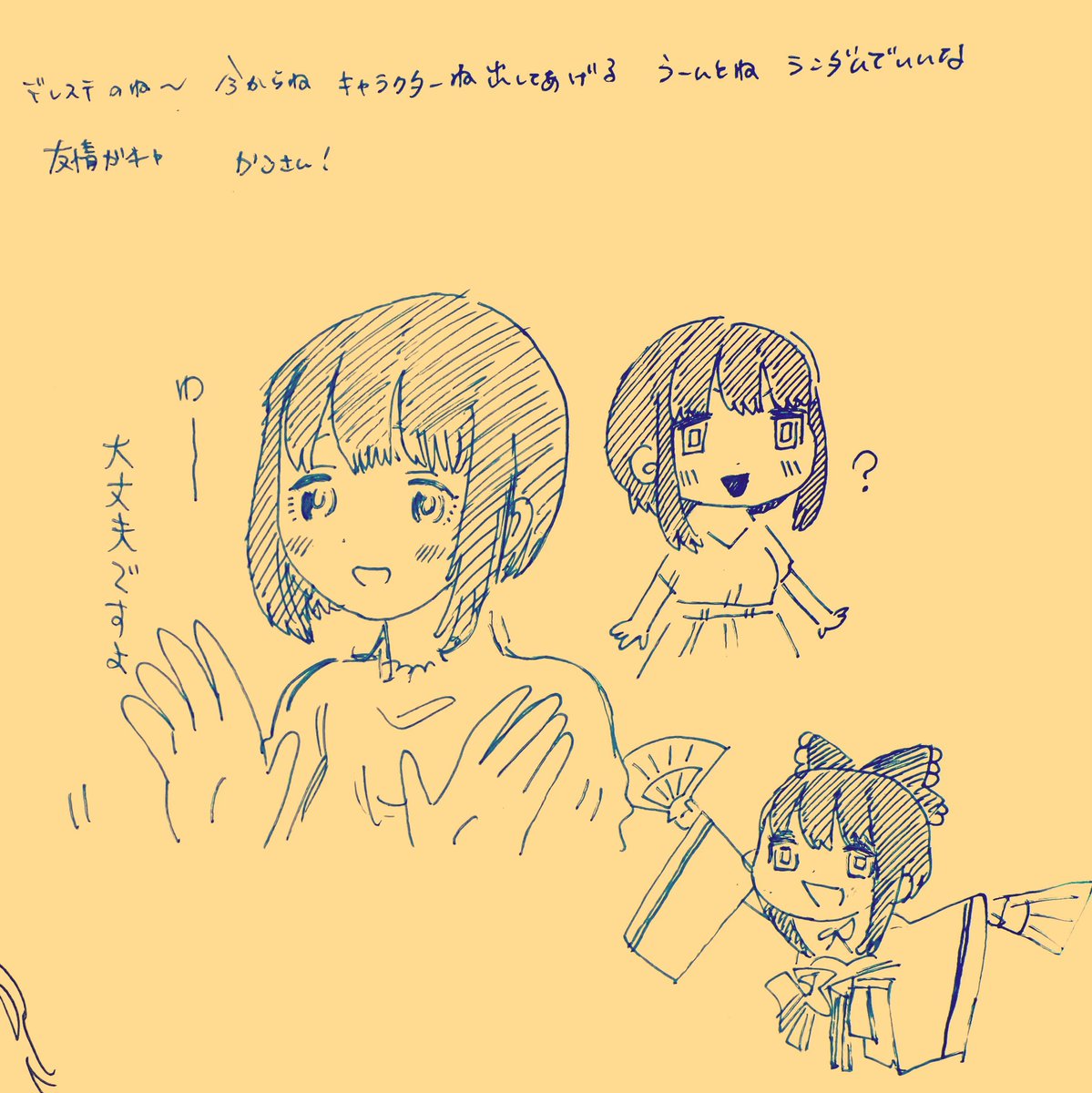 等 
