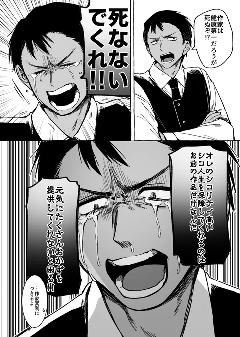 『神絵師と付き合いたい!』エロ漫画家編～第2話～
boothで単話100円で販売を始めました

こちら冬コミで出す新刊漫画に収録予定のものです

自分に自信満々グラドルVSエロ漫画家おじさん
この世は金か!?愛なんか!?回です

https://t.co/BobFhFgAmr #booth_pm 