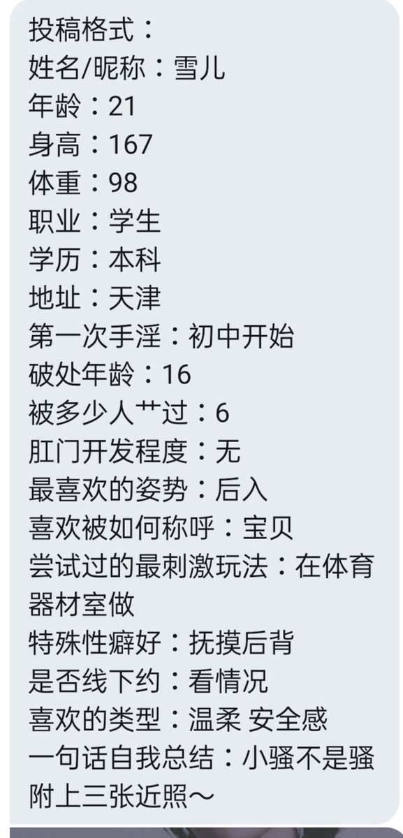 chenxia2701565's tweet photo. 坐标天津
反差美女

目的：约炮

更多地区资源以及牵线/约p 私信，付费安排/口嗨勿扰。
#约炮剧情 #羞辱 #母狗 #反差 #反差婊 #强迫 #背德妻 #荡妇 #3p  #骚逼 #人妻 #文爱 #骚货 #绿奴 #绿帽 https://t.co/yZStZLqadI