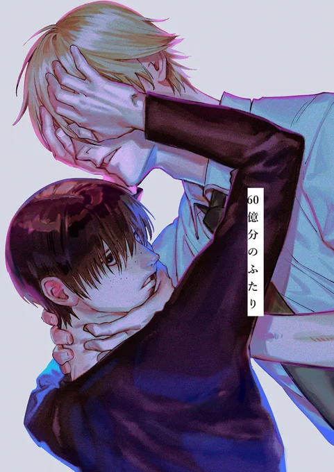新連載のお話、今までとあまりにも毛色が違うので大体こんな雰囲気の漫画ですよの絵を描いた方がいいかな…と思って描いた絵 