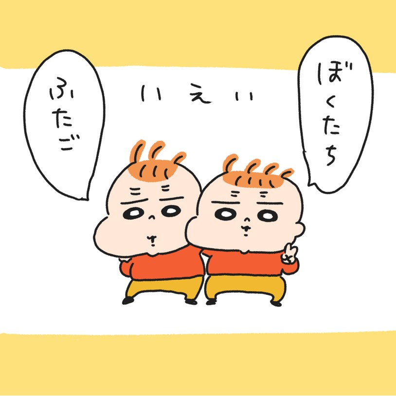 買い物行くと必ず「双子?」って聞かれて、必ずこのポーズで答える2人👶👶 