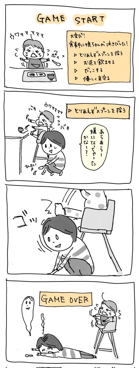 攻略本ください
#育児漫画 