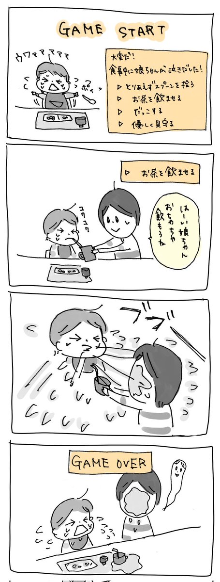 攻略本ください
#育児漫画 