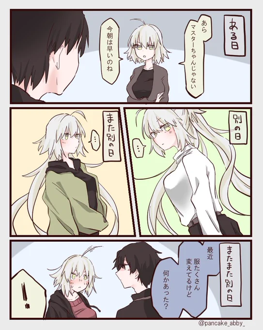 ホントそういうとこ(ぐだ邪ン) #FGO 