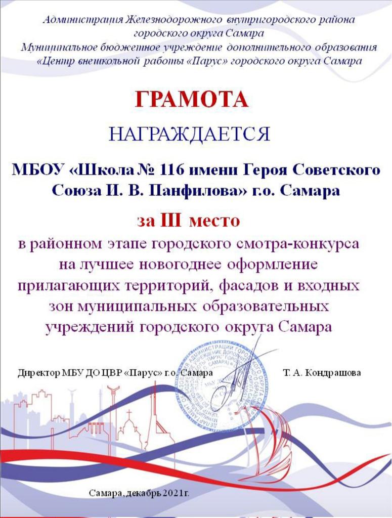 Поздравляем всех ребят и педагогов, принявших участие в новогоднем оформлении родной школы!
