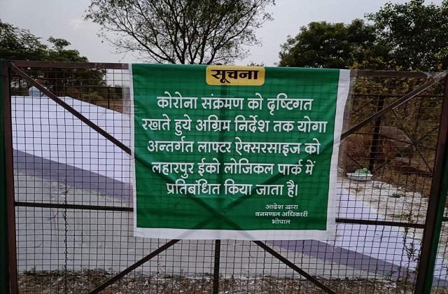 punjabkesari's tweet photo. क्या हंसने से फैलता है कोरोना ? MP वन विभाग ने पार्क में लाफ्टर एक्सरसाइज पर लगाई रोक
https://t.co/OJrsP5JhVc
#MadhyaPradeshHindiNews #BhopalNews #LaughterExercise #ForestDepartment #LaharpurEcologicalPark #CoronaBan https://t.co/TzFrJ5wB61
