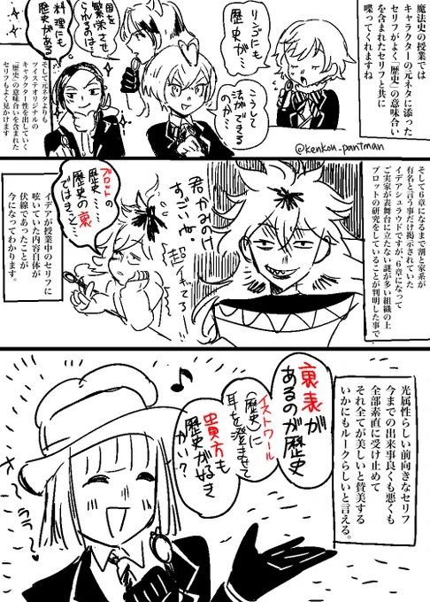 ルクハンについて浅すぎる見解の元考察をしてみました。
広い心で読んでくれたら幸いです。
#ツイステ考察  #ツイステ 