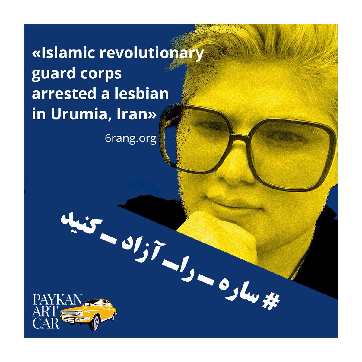 PaykanArtCar's tweet photo. The Islamic Revolutionary Guard has arrested Sareh, a lesbian in Urumia, Iran. @6rangiran #iranian_lgbtq #paykanartcar #ساره_را_آزاد_کنید https://t.co/KZkRqjCw3y