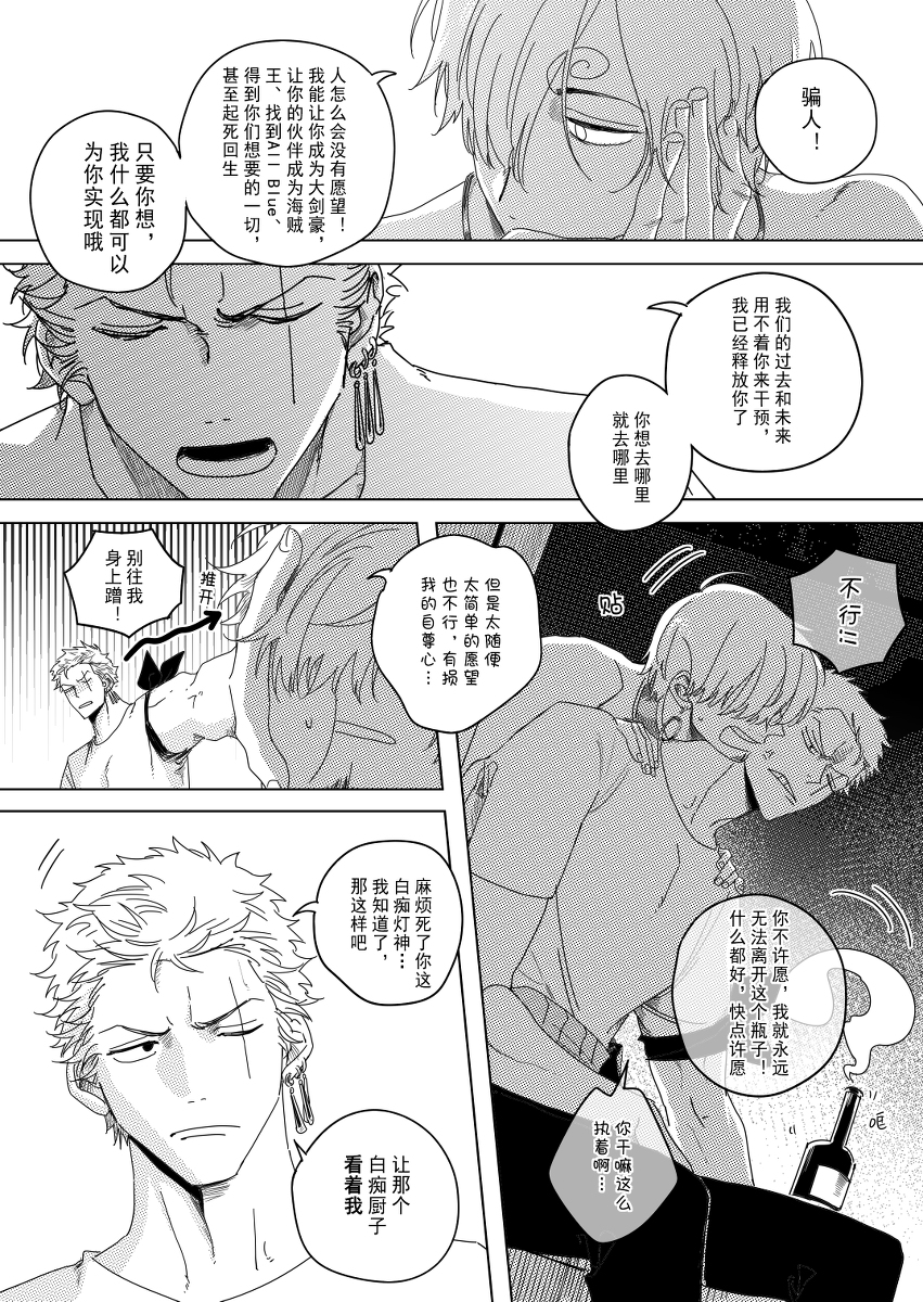 【ゾロサン】灯神 #漫画 #ゾロサン https://t.co/erkMw8jQ03 