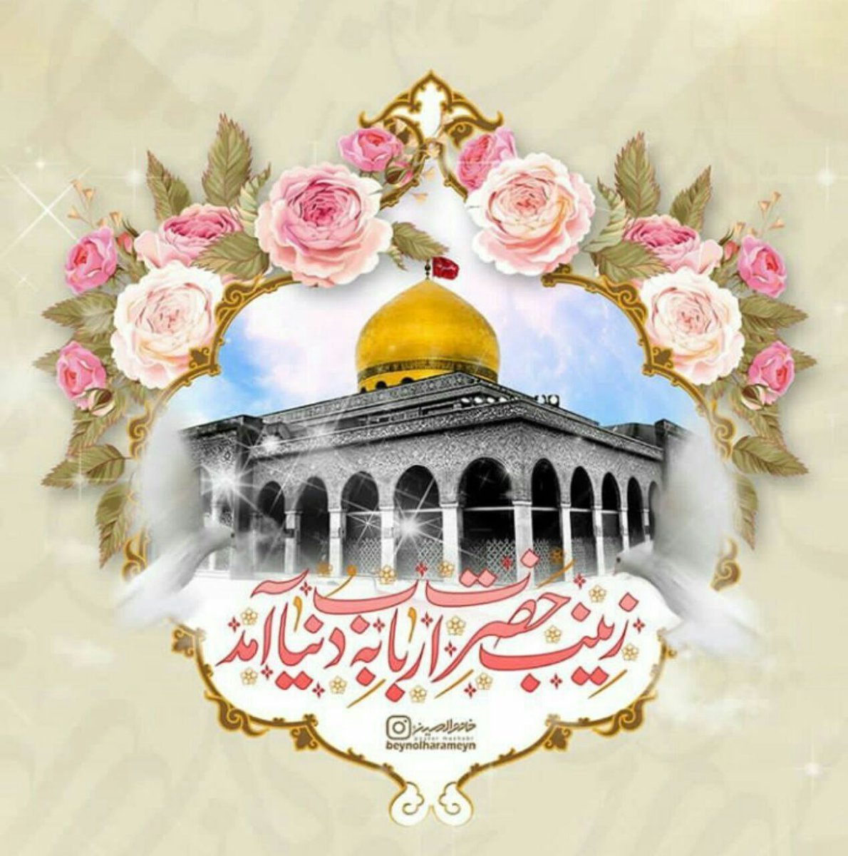 Minanjk's tweet photo. #میلاد_حضرت_زینب https://t.co/70hLUxQdEk