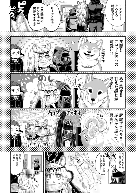 プラマニクスの仕草をまた見逃すドクター。
(ユキヒョウは人懐っこい)

コミッションのプラマニクスのショート漫画です。すごく可愛いので皆さんも見て下さい。
こちらは可山@bokiboki333さんに作成してもらいました。 