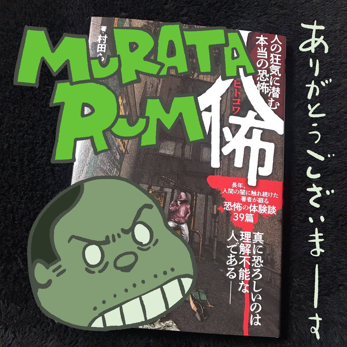 4回も! ありがとうございますー!
罵倒コメントを読んで、ややしょんぼりしてたので、
元気になりましたー!
ありがとうございますー!!
コオォォォォ! https://t.co/xMnDfeOq7i