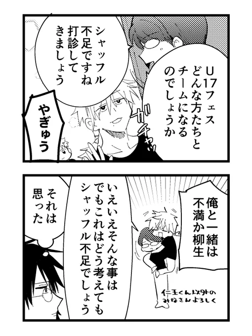 たまにやたら偏ってる班あるよね 