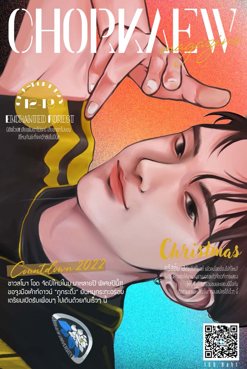 3RD_CKU's tweet photo. กีฬา กีฬา เป็นยาวิเศษ ฮาไฮ้ ฮ่าไฮ้
#กีฬาสีCKUSS4 https://t.co/OJFmc6R8hw