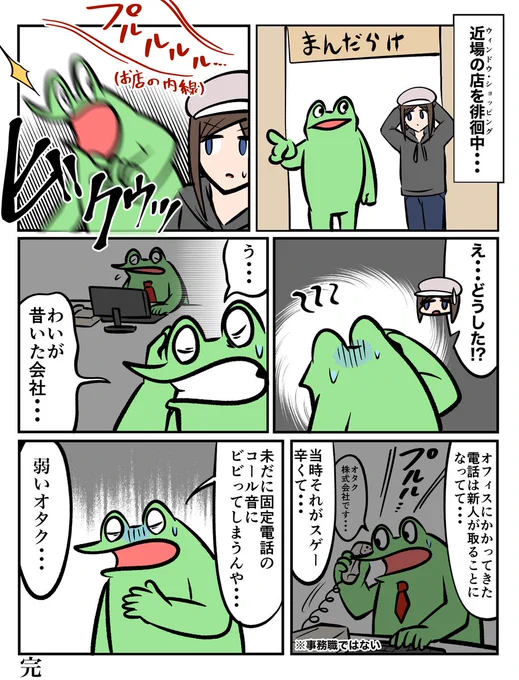 電話のコール音がトラウマな絵日記 
