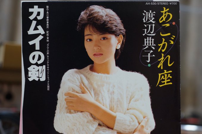 代引不可 EP 渡辺典子 ここちE