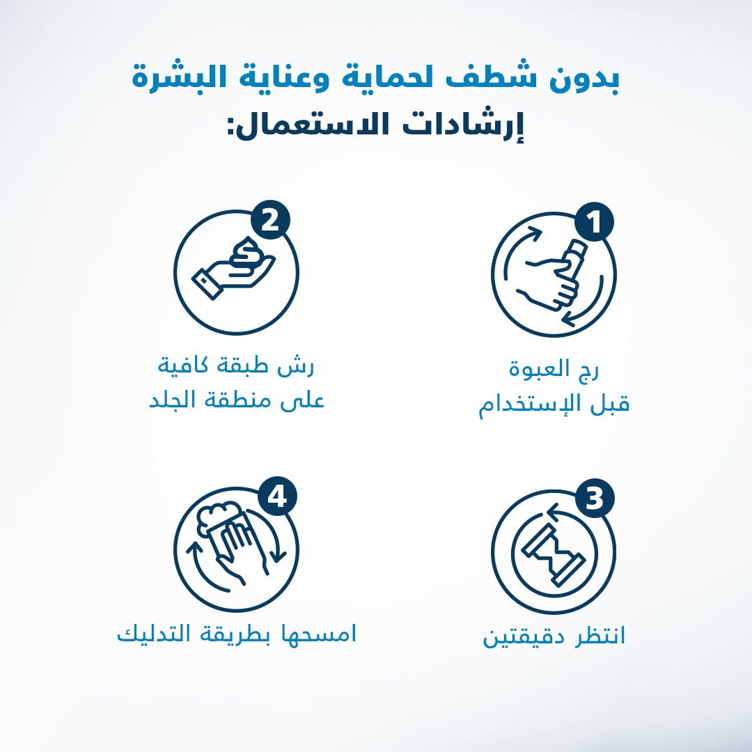 ezcleanksa's tweet photo. رغوة لتنظيف الجلد مناسبة للعناية العامة بالجلد، العلاج الوقائي من التقرحات ورعاية كبار السن. https://t.co/jugdUYfgxb