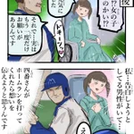 ホームランを打ったら○○と約束。でもこの約束は複雑みたい!
