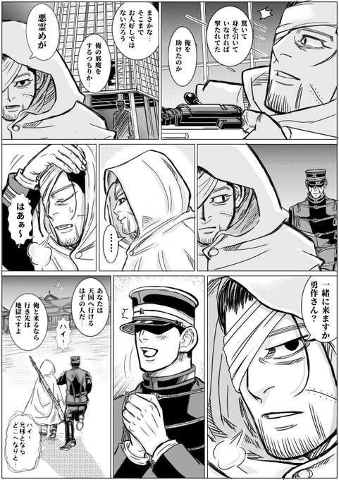 ゴールデンカムイ 漫画 ゴールデンカムイ 7 (ヤングジャンプコミックス) | 野田 サトル