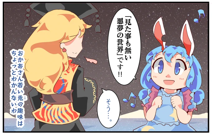 イントロおわったあたり 