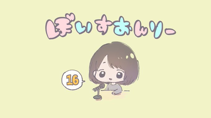みたまおらじおのtwitterイラスト検索結果