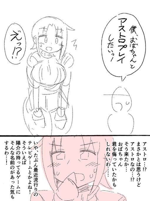 アストロプレイしたいっ! 