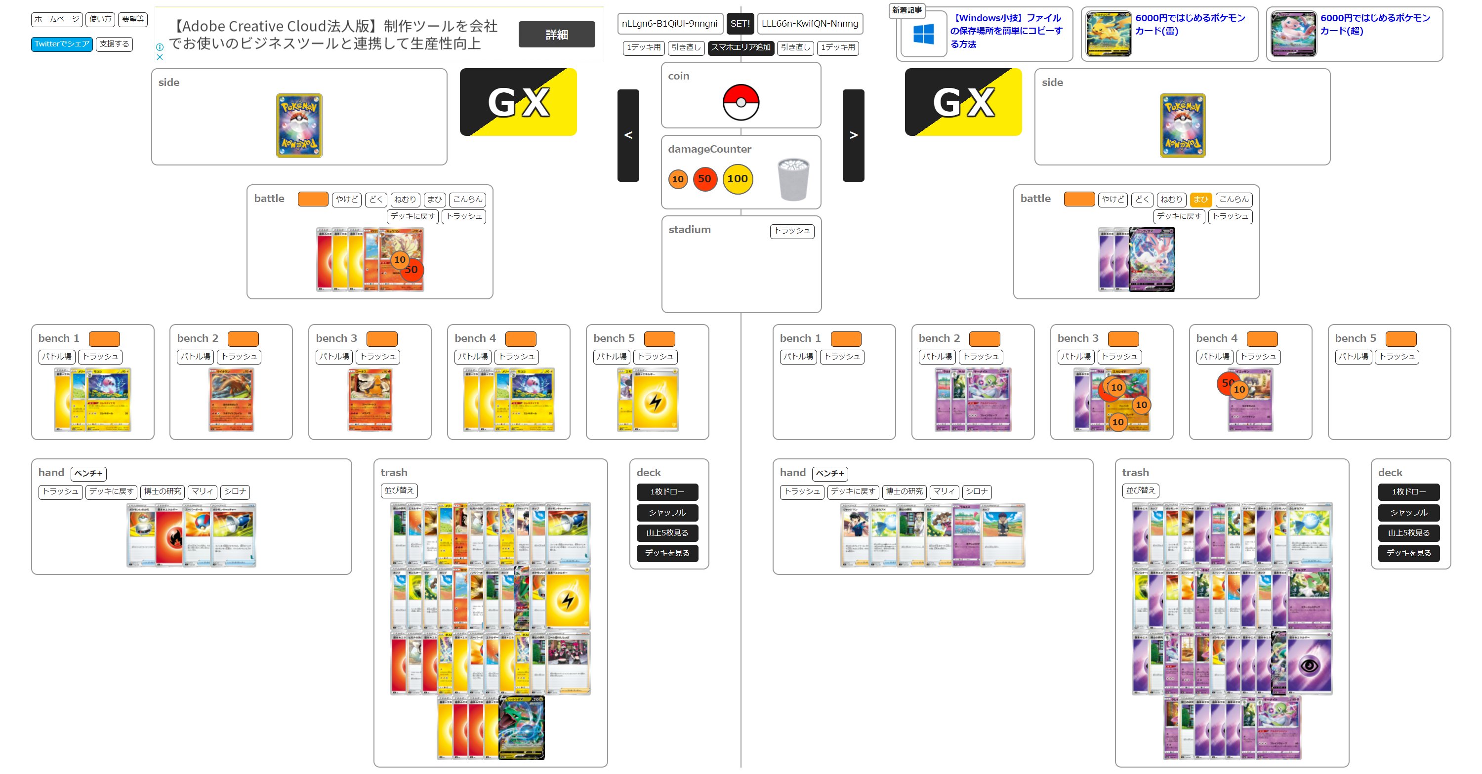 ポケカ カードフリークス ふなむしさんのツールをお借りし レックウザvmax 対 サーナイトガラルギャロップvニンフィアvデッキ対決 結果はアルカナシャインとエルレイドが無双しやはりトップ候補のサーナイトガラルギャロップvデッキが勝利