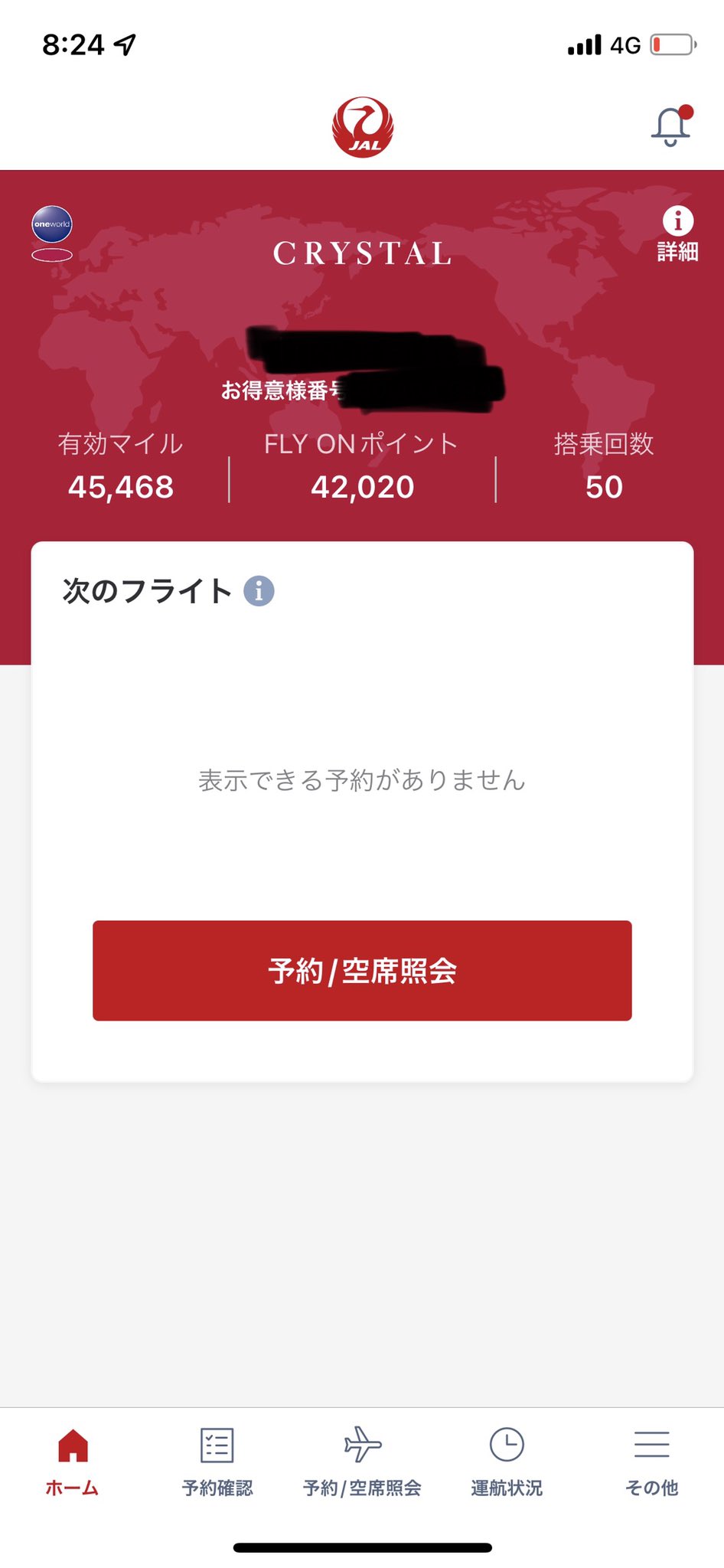 ネット限定 247売り切れました バッグ Www Joi Salon Com