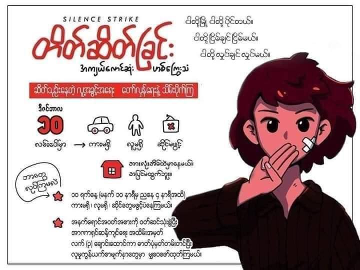 GreenteaMomochi's tweet photo. SAC distributed intimidating life-threatening letters saying " If you join in Silent Strike on Dec 10 , your life and valuables won't be in guarantee "  at NaungPoAung Village &amp; Namt-Taw Village, Homalin Township.  #Total_StopSponsoringSAC  #WhatsHappeningInMyanmar #Dec9Coup https://t.co/VxsgUAA9HP