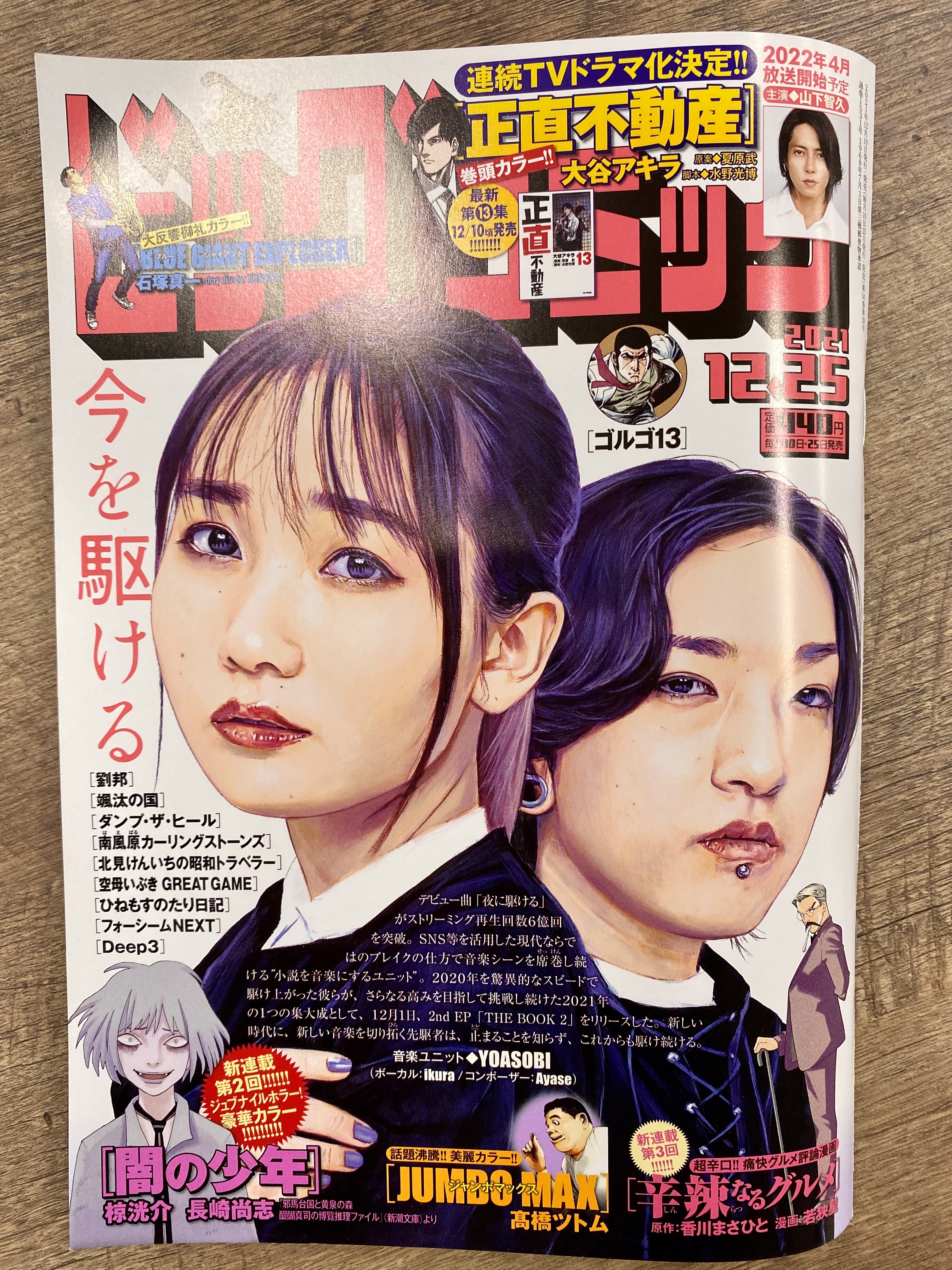 Blue Giant 公式アカウント Bluegiant Twitter