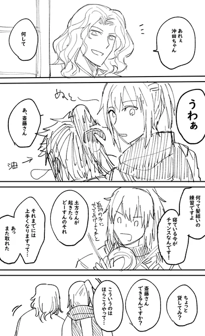 じゃじゃ～ん! 