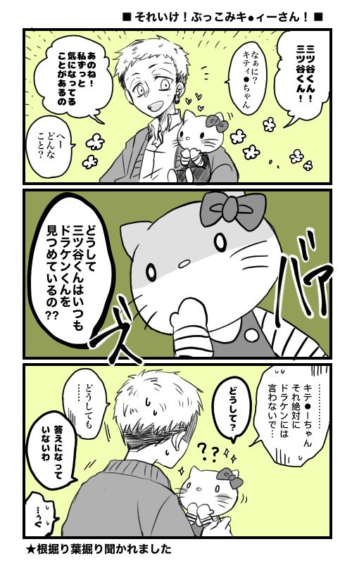 ドラみつ?

コラボのアクスタが届きました⭐︎ 