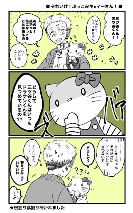 ドラみつ?

コラボのアクスタが届きました⭐︎ 
