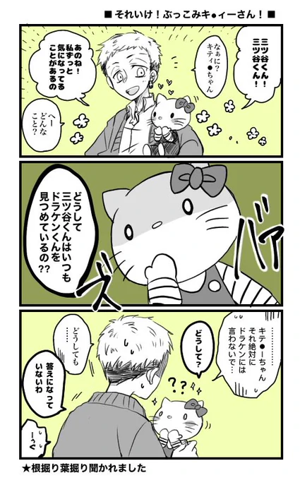 ドラみつ?

コラボのアクスタが届きました⭐︎ 