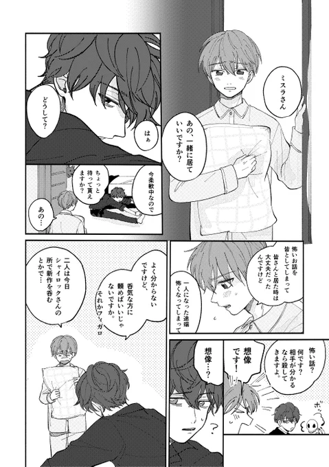 ミチミス
慣れてきたお誘い編
この間の漫画、初めてのお誘い編の続き 