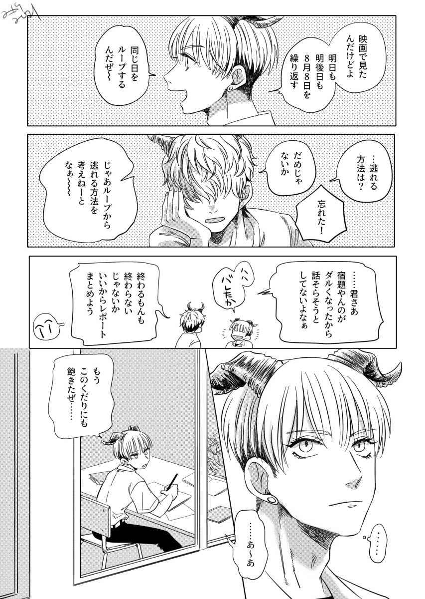 つのっこ漫画②

#創作漫画 