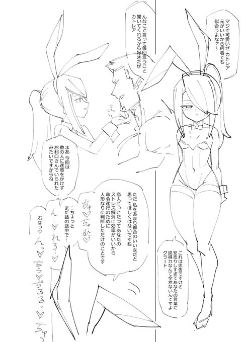 いちゃいちゃしすぎかもしれん 