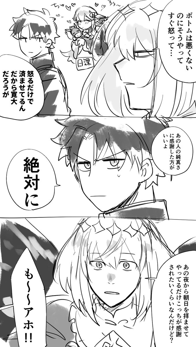 死ぬほど感謝しろ。 